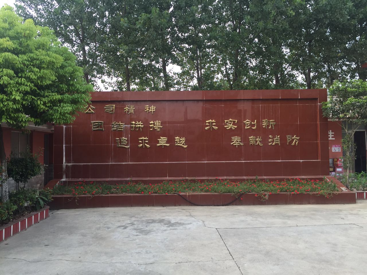 杰爾曼廠(chǎng)房