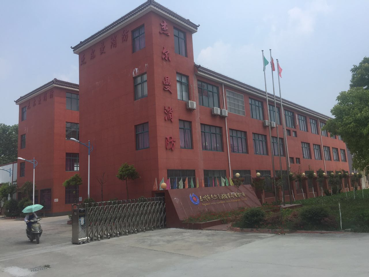 杰爾曼廠(chǎng)房